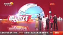 都市熱線 (2025-07-29)