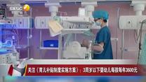 晚間新聞?wù)?(2025-07-29)