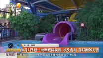 都市快報(2025-07-31)