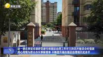 趙一德在西安市調(diào)研黨建引領(lǐng)基層治理工作并主持召開(kāi)座談會(huì)時(shí)強(qiáng)調(diào) 用心用情為群眾辦實(shí)事解難事 不斷提升城市基層治理現(xiàn)代化水平