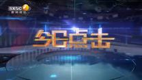 今日點擊(2025-08-04)