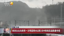 晚間新聞?wù)?2025-08-03)