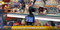 2025丝路万里行采访团走进乌鲁木齐