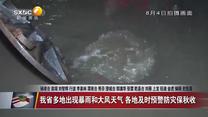 晚间新闻站(2025-08-05)