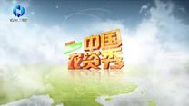 中国农资秀(2025-08-06)