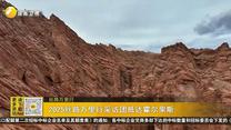 2025丝路万里行采访团抵达霍尔果斯