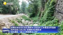 赵刚在西安市长安区调研并主持召开工作推进会时强调 始终站稳人民立场 妥善解决合理诉求  切实做好“送上门来的群众工作”