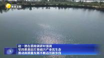 【在习近平新时代中国特色社会主义思想指引下】赵一德在渭南调研时强调 坚持抓基层打基础兴产业优生态 推动高质量发展不断迈出新步伐