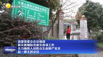 【在习近平新时代中国特色社会主义思想指引下】省委常委会会议强调 抓实抓细防汛救灾各项工作 全力确保人民群众生命财产安全 赵一德主持会议