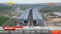 都市热线(2025-08-12)