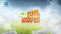 中国农资秀（2025-08-13）