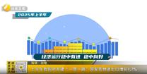 上半年我国对共建“一带一路”国家货物进出口增长4.7%