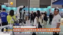 都市快报(2025-08-14)