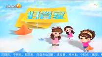好管家（2025-08-15）