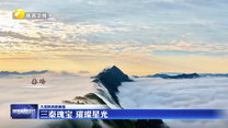 【大美陕西新画卷】三秦瑰宝 璀璨星光
