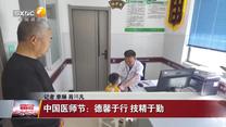 晚间新闻站(2025-08-19)
