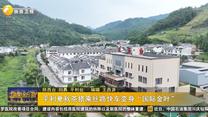 平利夏秋茶搭乘丝路快车变身“国际金叶”