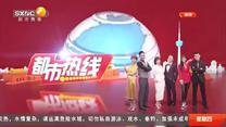 都市热线（2025-08-21）