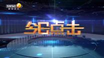 今日点击（2025-08-21）