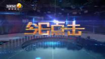 今日点击 (2025-08-22)