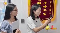 TV1周刊 (2025-08-23)