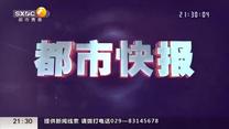 都市快报（2025-08-24）