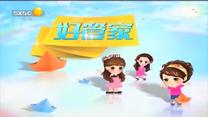 好管家（2025-08-24）