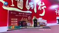 中国农资秀 (2025-08-23)