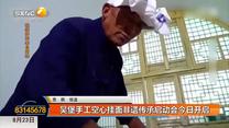 都市快报 (2025-08-23)