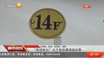 都市热线 (2025-08-25)