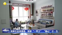 育种专家梁增基：躬耕“一甲子” “粮心”守一生