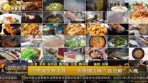 沙里海生烤羊排——高原烟火味“百日鲜”入魂