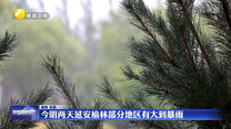 26日-27日延安榆林部分地区有大到暴雨