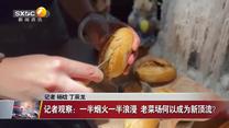 晚间新闻站(2025-08-27)