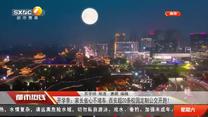 都市热线 (2025-08-30)