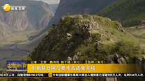 中俄联合阿尔泰考古成果丰硕