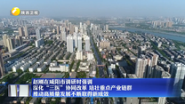 赵刚在咸阳市调研时强调 深化“三医”协同改革 培壮重点产业链群 推动高质量发展不断取得新成效