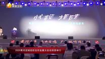 TV1周刊 (2025-08-30)
