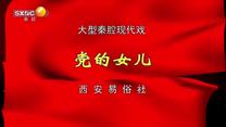 国风秦韵精编版(2025-09-01)