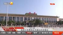 都市热线 (2025-09-02)