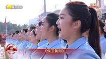 九三阅兵前 天安门广场奏唱《保卫黄河》
