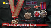抗战老兵：见证祖国强盛 致敬伟大胜利