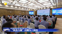 “陕西力量”闪耀九三阅兵