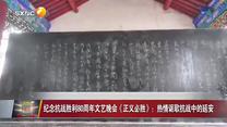 晚间新闻站(2025-09-04)