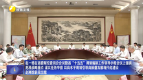赵一德在省委财经委员会会议暨省“十五五”规划编制工作领导小组会议上强调 把准战略重点 谋实任务举措 以高水平规划引领高质量发展现代化建设 赵刚徐新荣出席