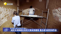 咸阳发现隋朝名将段文振家族墓地 墓志或为欧阳询作品