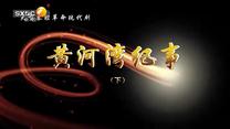 国风秦韵精编版(2025-09-06)