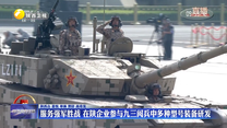 服务强军胜战 在陕企业参与九三阅兵中多种型号装备研发