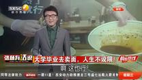 都市热线 (2025-09-10)