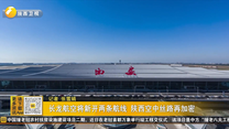 長龍航空將新開兩條航線 陜西空中絲路再加密